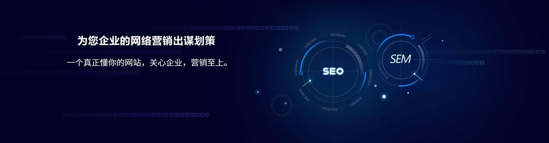 德钦sem托管